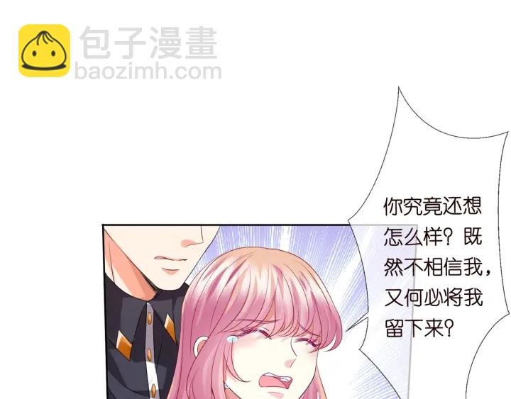 第105话 啊！我的宝宝！