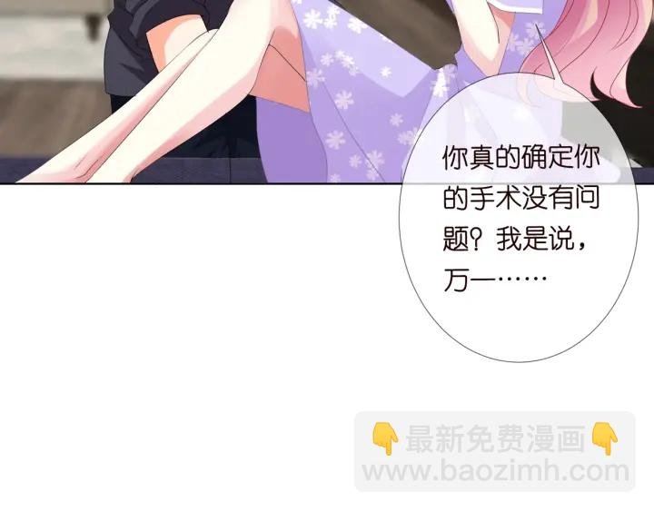 第105话 啊！我的宝宝！