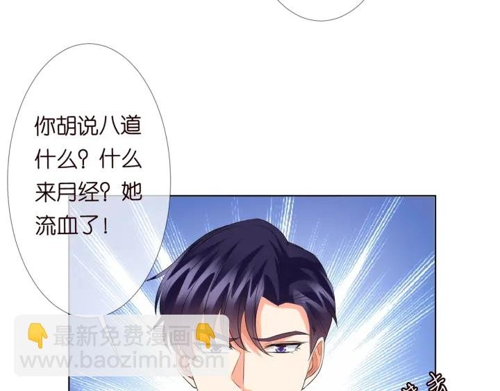 第106话 流产了？