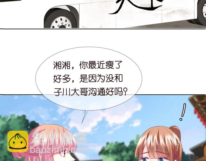 第106话 流产了？