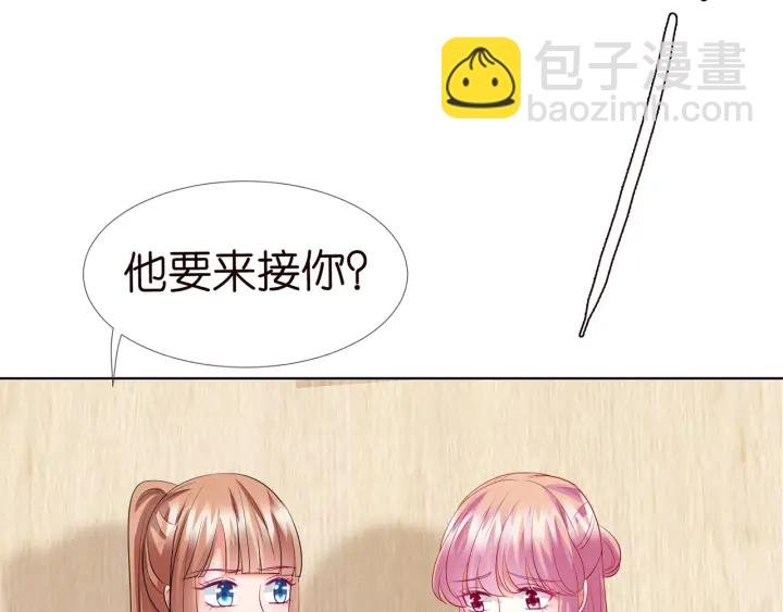 第108 能不能温柔一点？