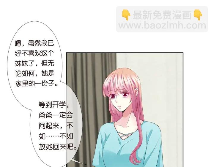 第110话 吃饱了好伺候你