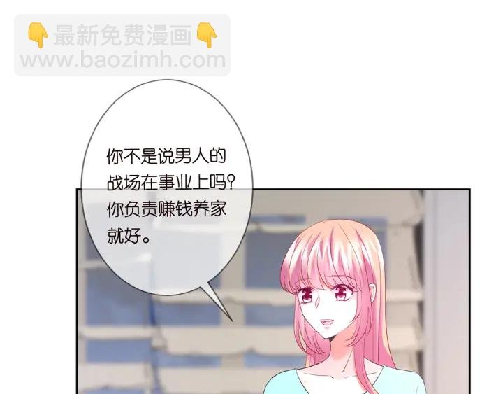 第110话 吃饱了好伺候你