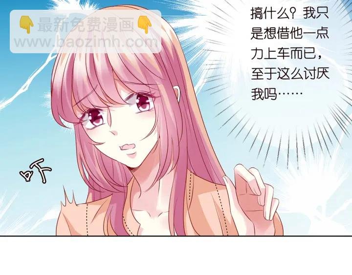 第112话 女人，你想勾引我？