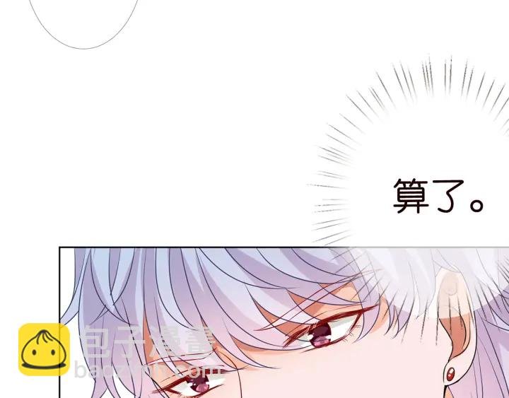 第112话 女人，你想勾引我？