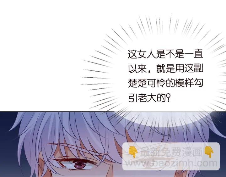 第112话 女人，你想勾引我？