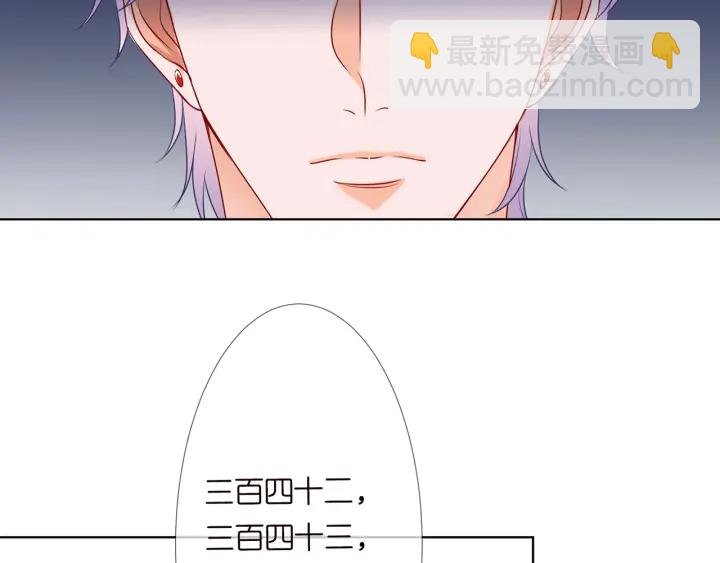 第112话 女人，你想勾引我？