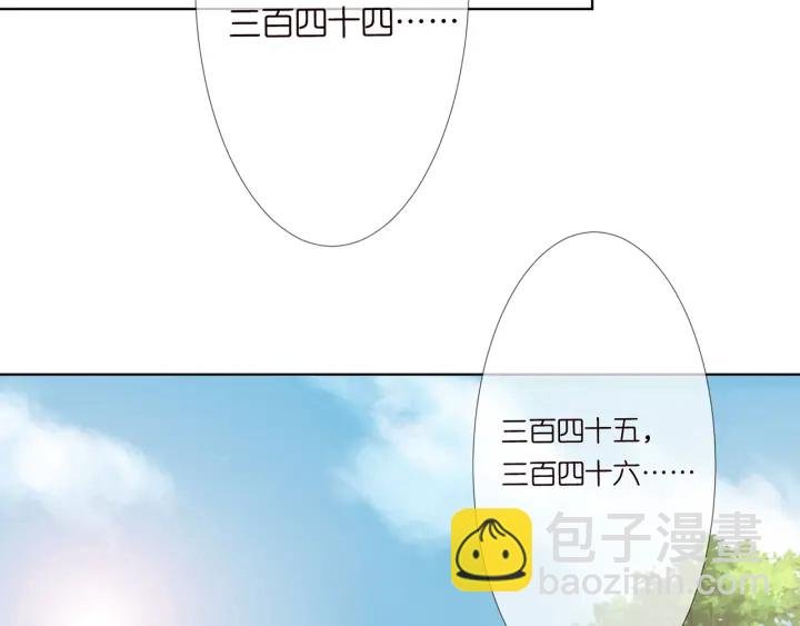 第112话 女人，你想勾引我？
