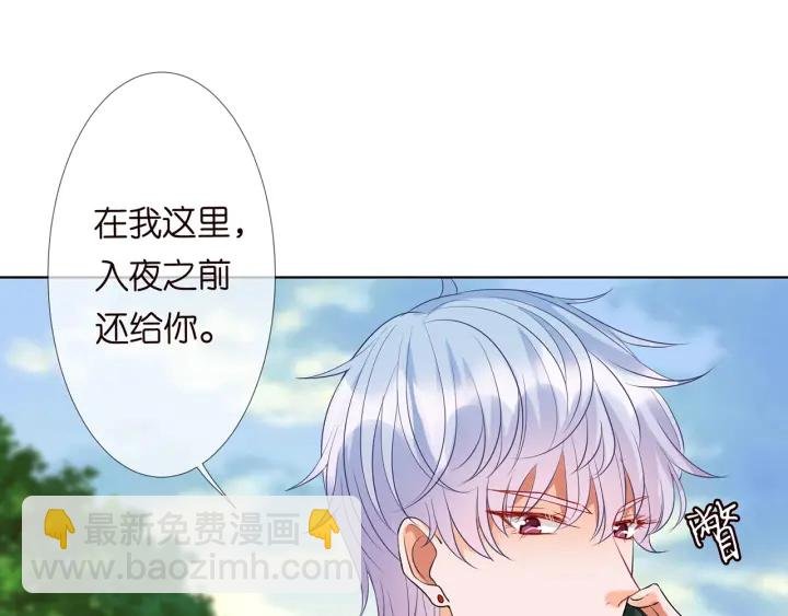 第112话 女人，你想勾引我？