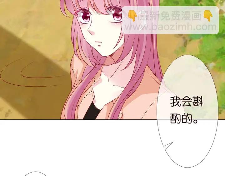 第112话 女人，你想勾引我？