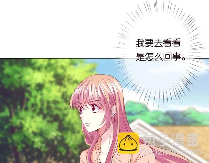 第113话 追上她就给你抱