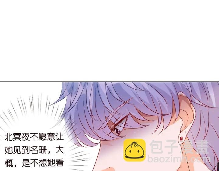 第113话 追上她就给你抱