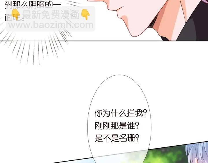 第113话 追上她就给你抱