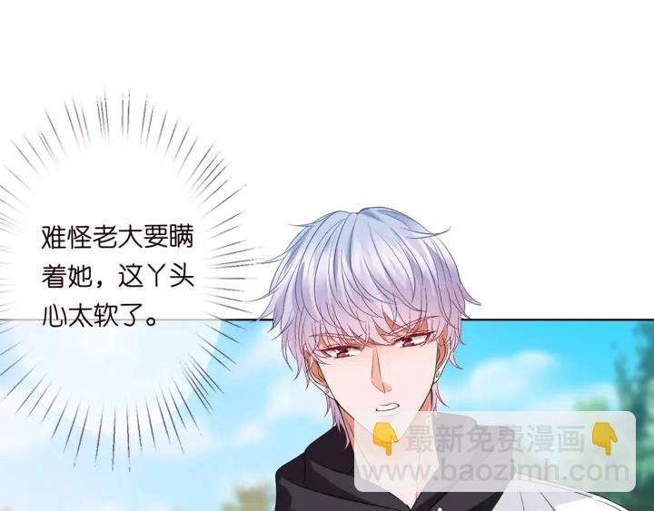 第113话 追上她就给你抱