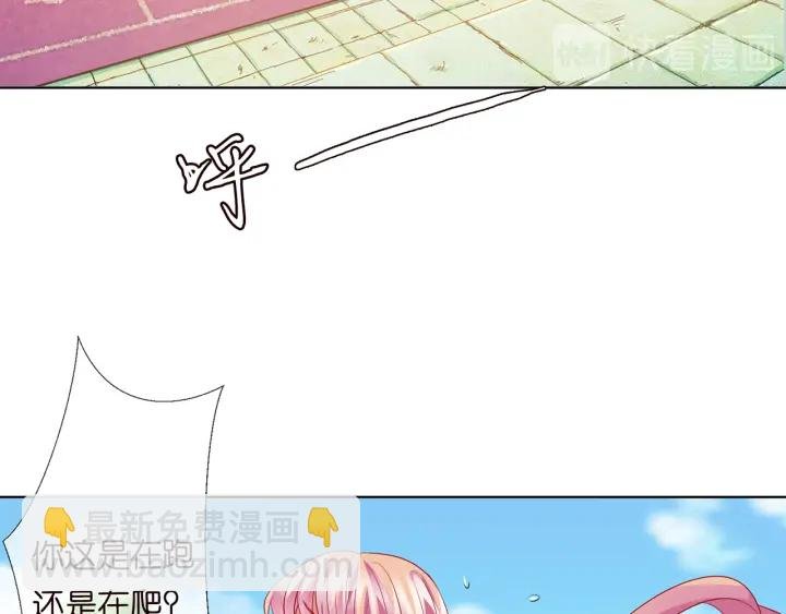 第113话 追上她就给你抱