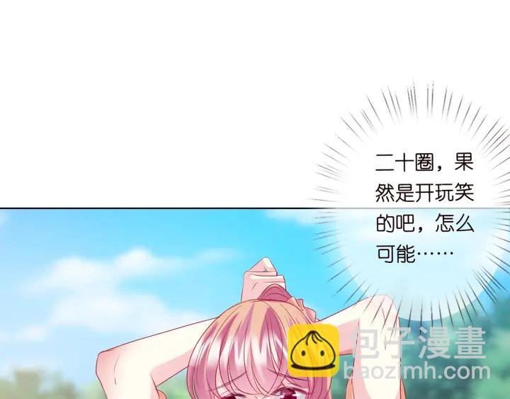 第113话 追上她就给你抱