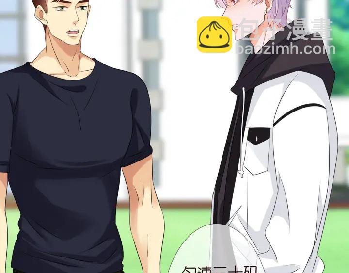 第113话 追上她就给你抱