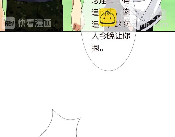 第113话 追上她就给你抱