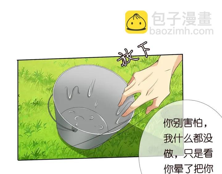 第114话 留下陪我