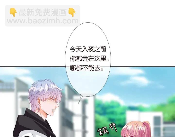 第114话 留下陪我