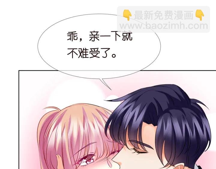 第115话 亲一下就不难受了