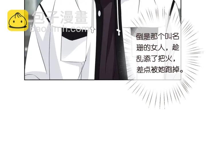 第116话 让我好好疼你