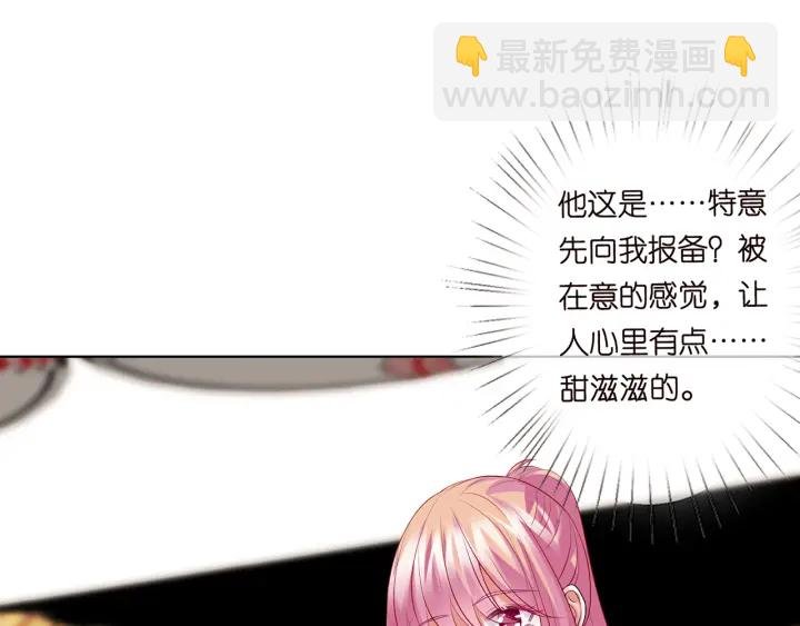 第116话 让我好好疼你