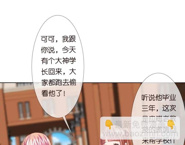 第117话 大神学长驾到