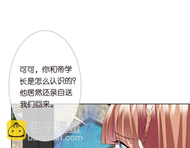 第118话 爸爸，我离不开他