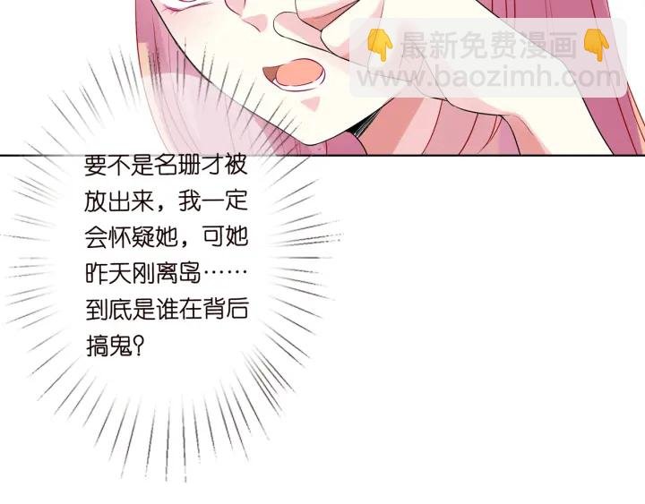 第118话 爸爸，我离不开他