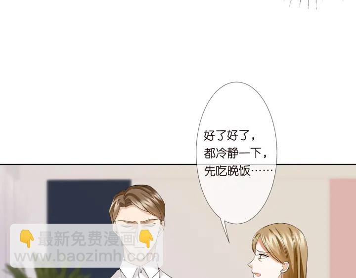 第119话 见家长