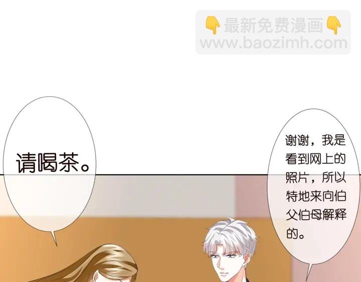 第119话 见家长