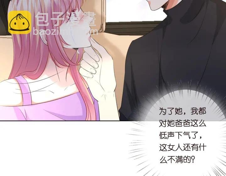 第120话 女人…快…快住手！