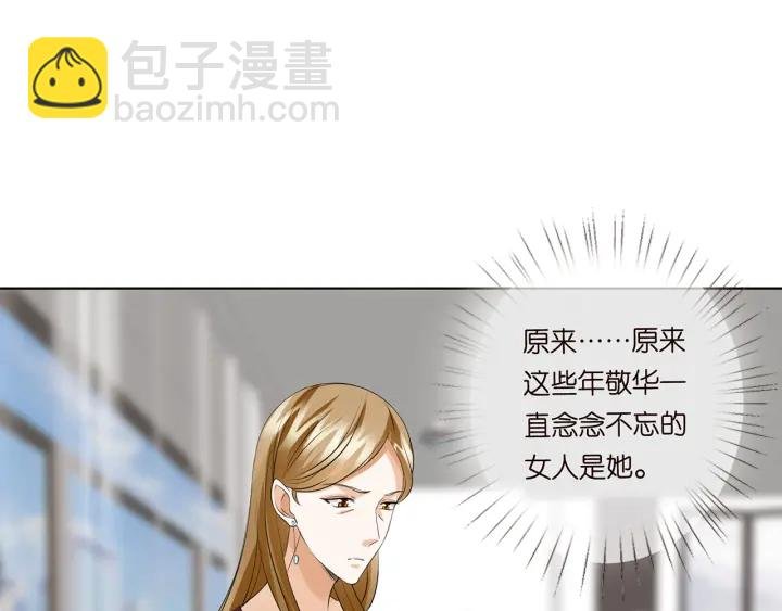 第121话 是金主还是男朋友？