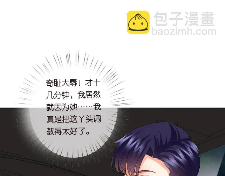 第121话 是金主还是男朋友？