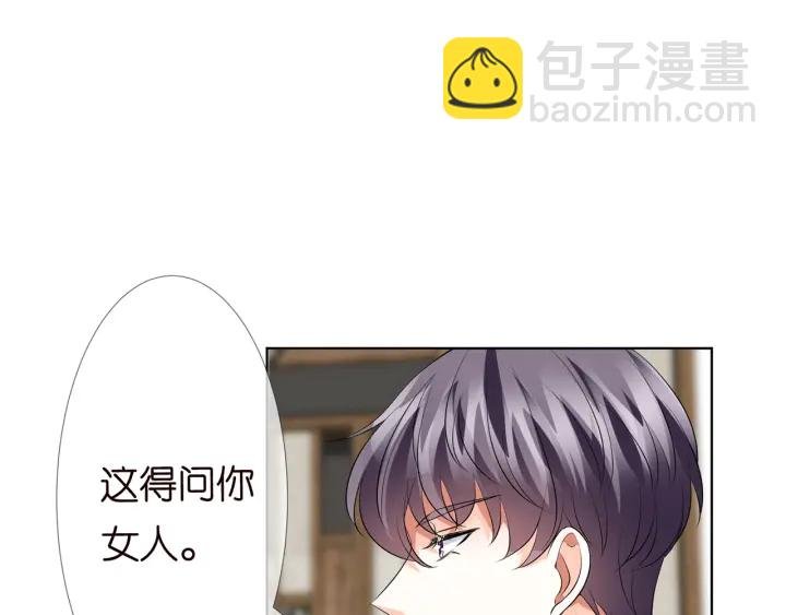 第121话 是金主还是男朋友？