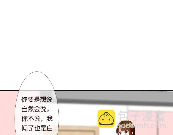 第123话 让你女人陪我一夜