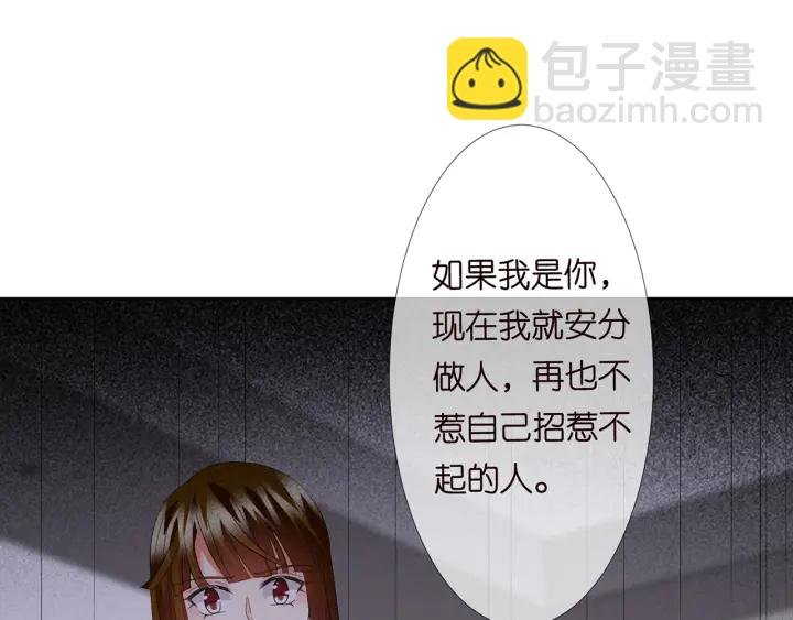 第123话 让你女人陪我一夜