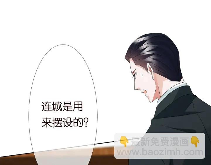 第123话 让你女人陪我一夜