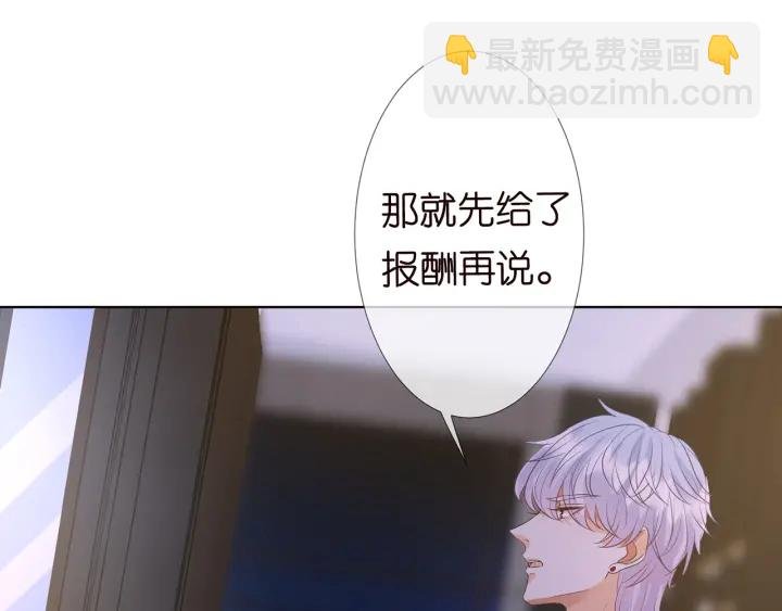 第124话 这个女人，我要了