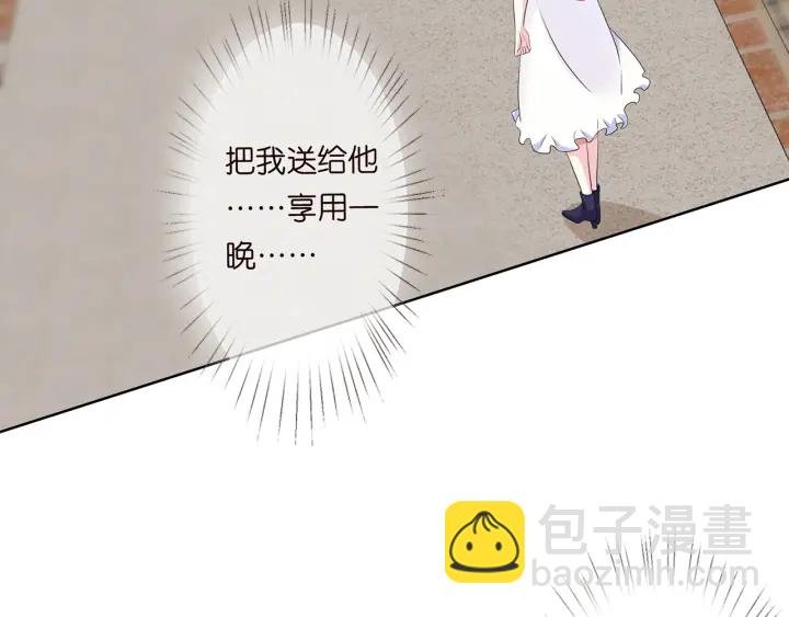 第125话 不许穿内衣！