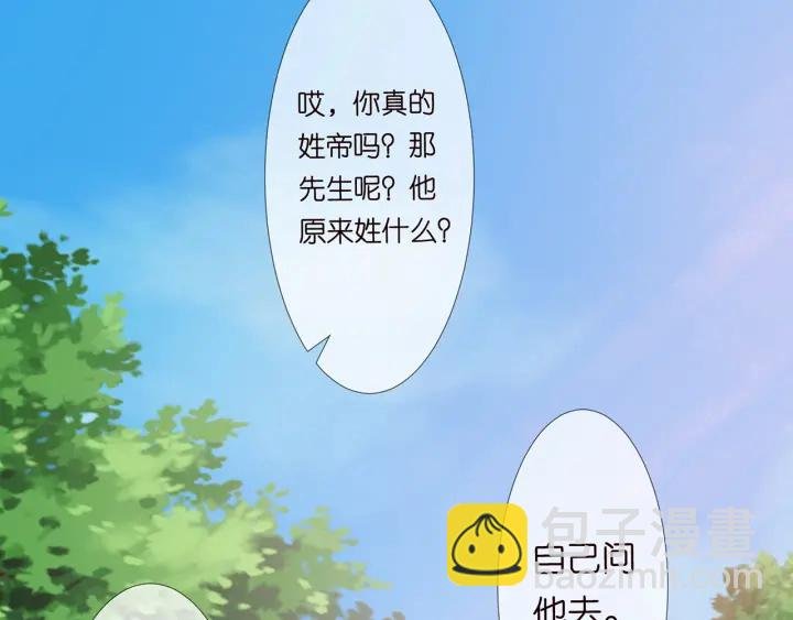 第125话 不许穿内衣！