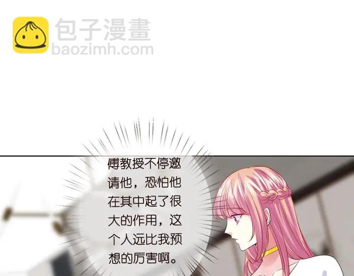 第125话 不许穿内衣！