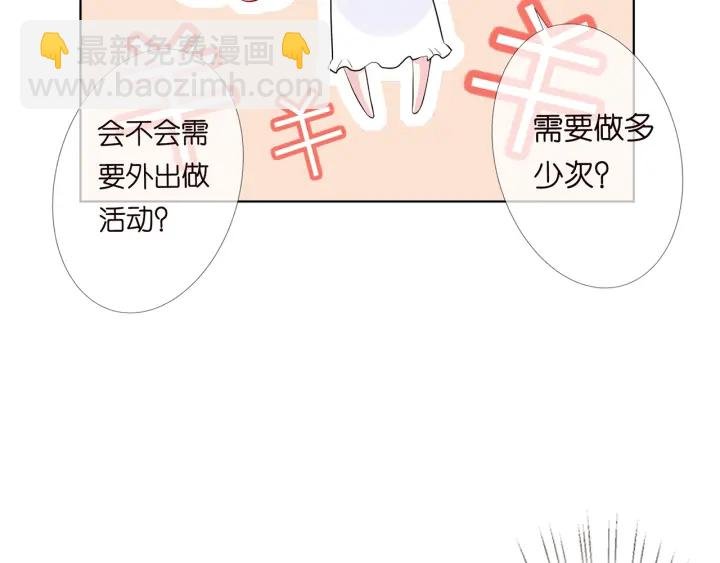 第125话 不许穿内衣！