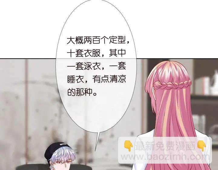 第125话 不许穿内衣！