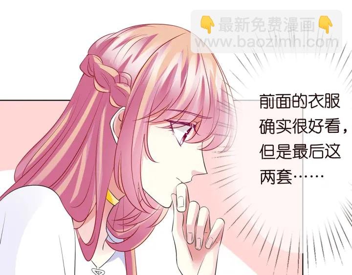 第125话 不许穿内衣！