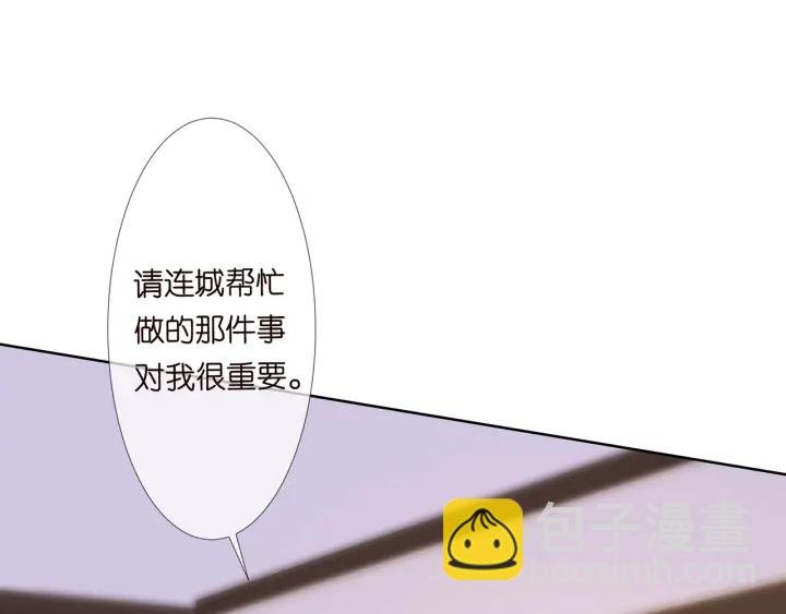 第129话 我要她