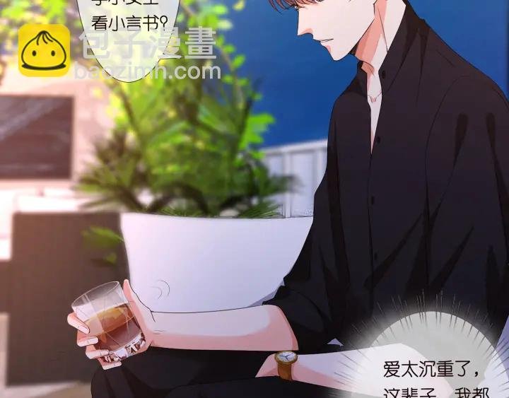 第130话 爱上大哥的女人？