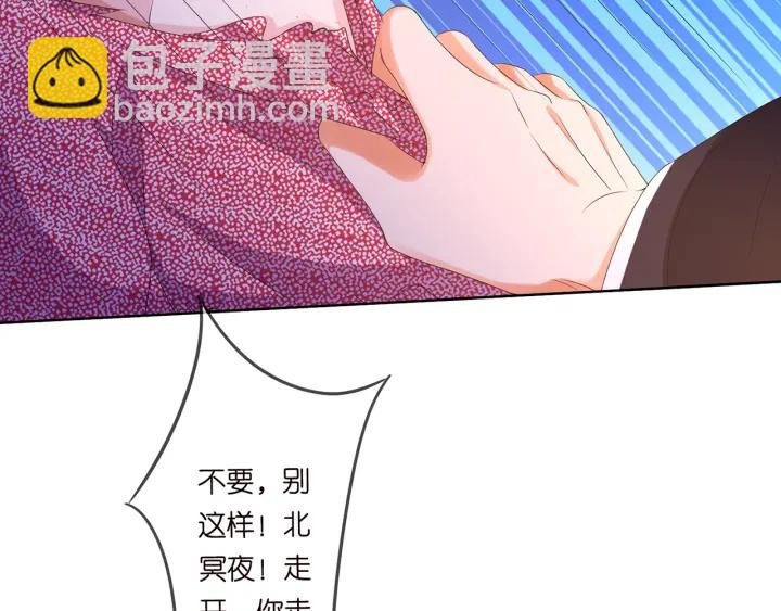 第132话 北冥夜，是你逼我的