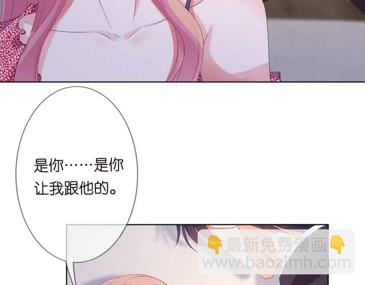 第132话 北冥夜，是你逼我的